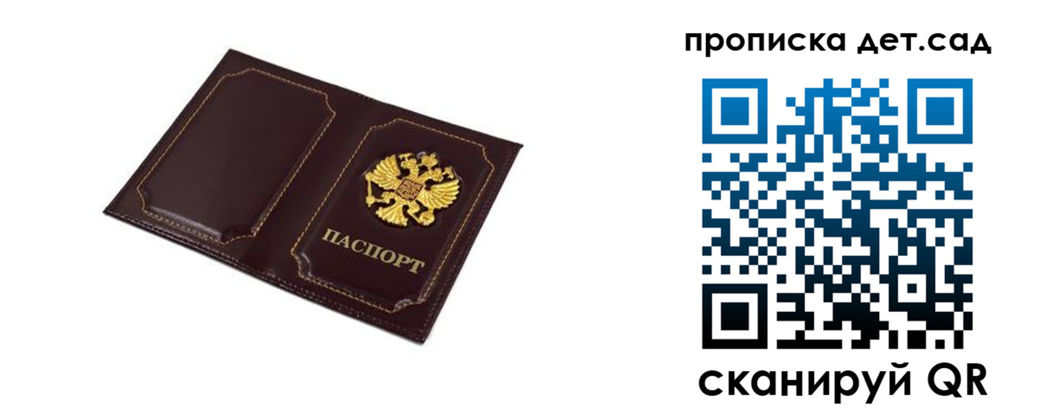 временная регистрация для всех в Меленках