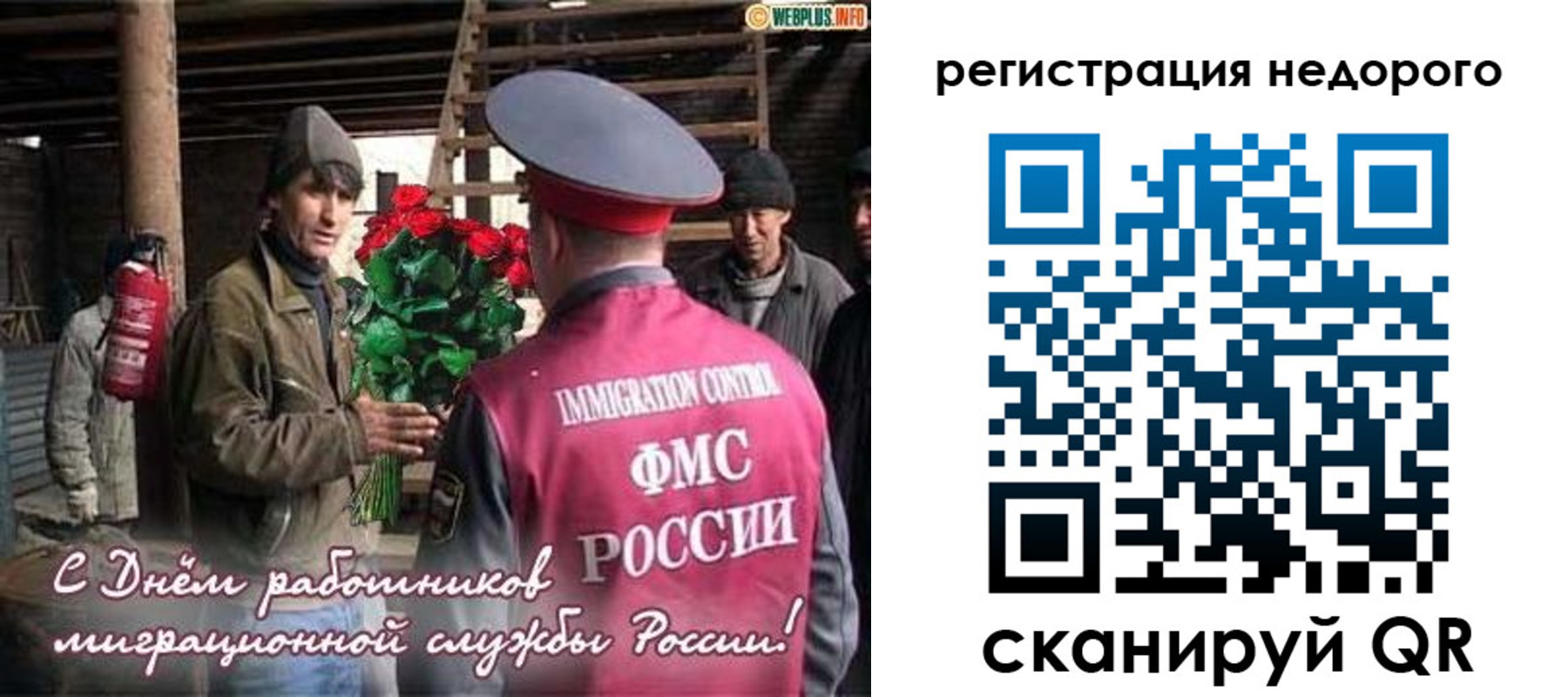 временная регистрация гарантия в Меленках